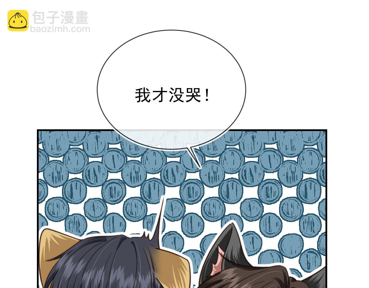 他一見我就搖尾巴 - 第15話 別哭(1/3) - 6