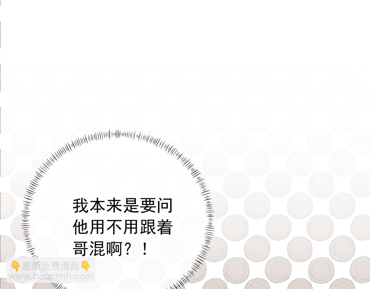 他一見我就搖尾巴 - 第15話 別哭(1/3) - 5