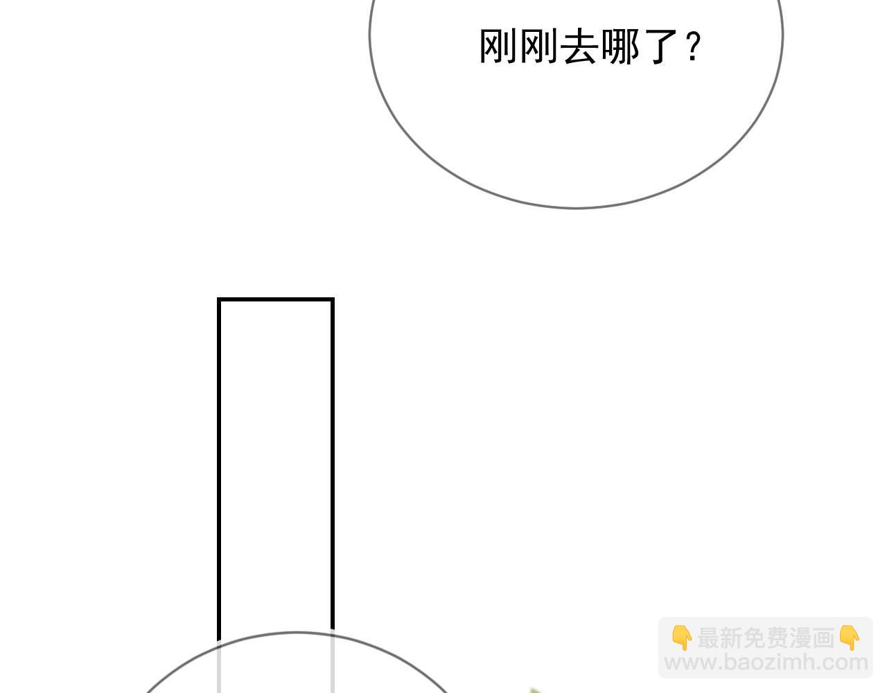 他一見我就搖尾巴 - 第15話 別哭(2/3) - 7