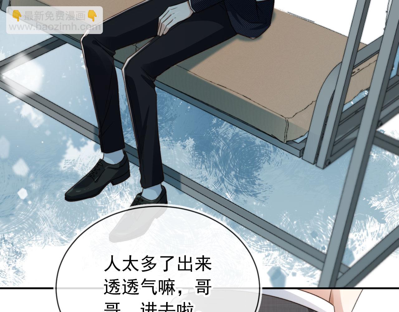 他一見我就搖尾巴 - 第15話 別哭(2/3) - 7