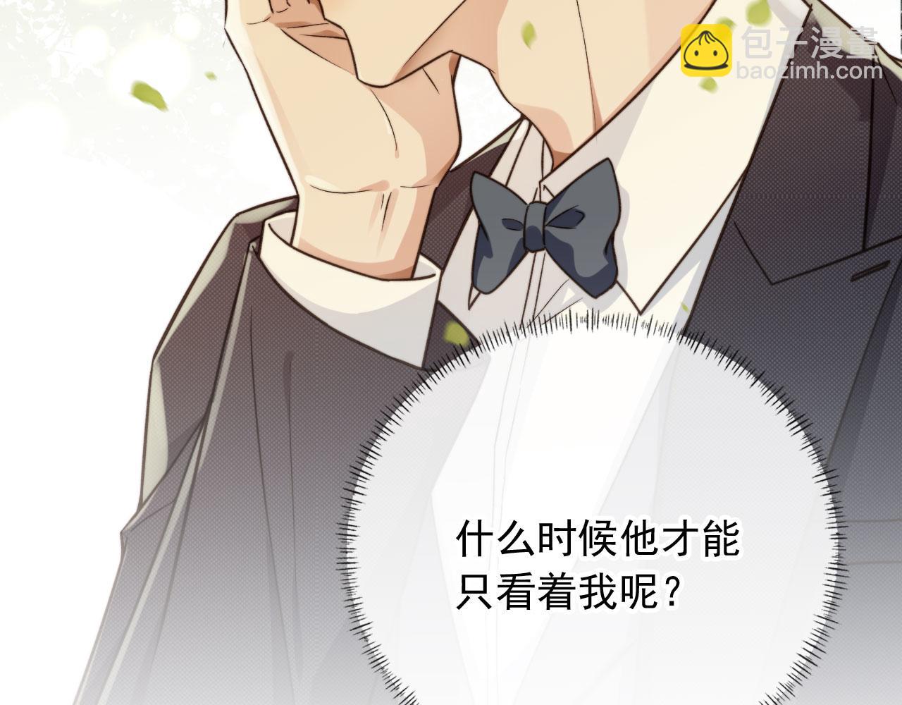 他一見我就搖尾巴 - 第15話 別哭(2/3) - 8