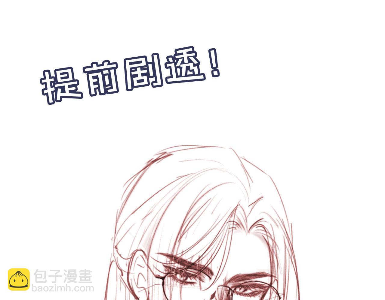 他一見我就搖尾巴 - 第15話 別哭(2/3) - 3