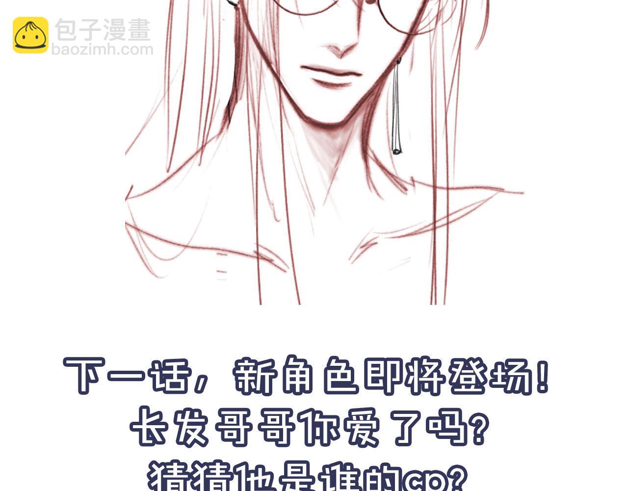 他一見我就搖尾巴 - 第15話 別哭(2/3) - 4