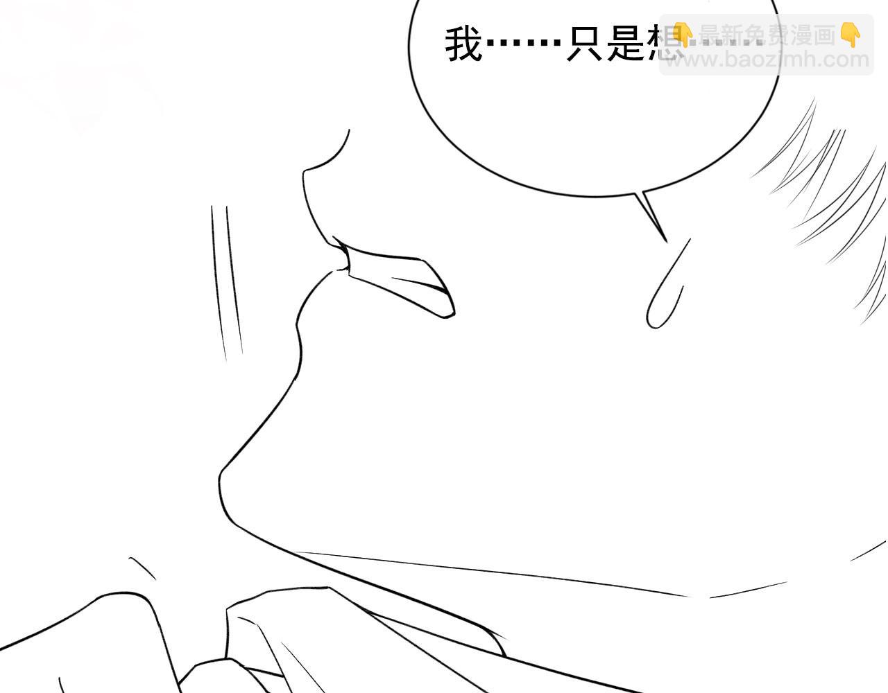 他一見我就搖尾巴 - 第17話 哥哥在嗎(2/3) - 6