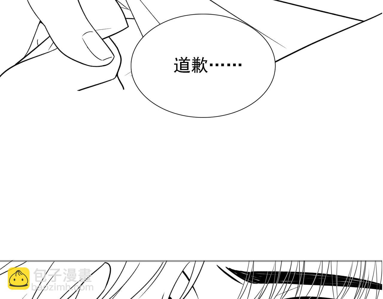 他一見我就搖尾巴 - 第17話 哥哥在嗎(3/3) - 1