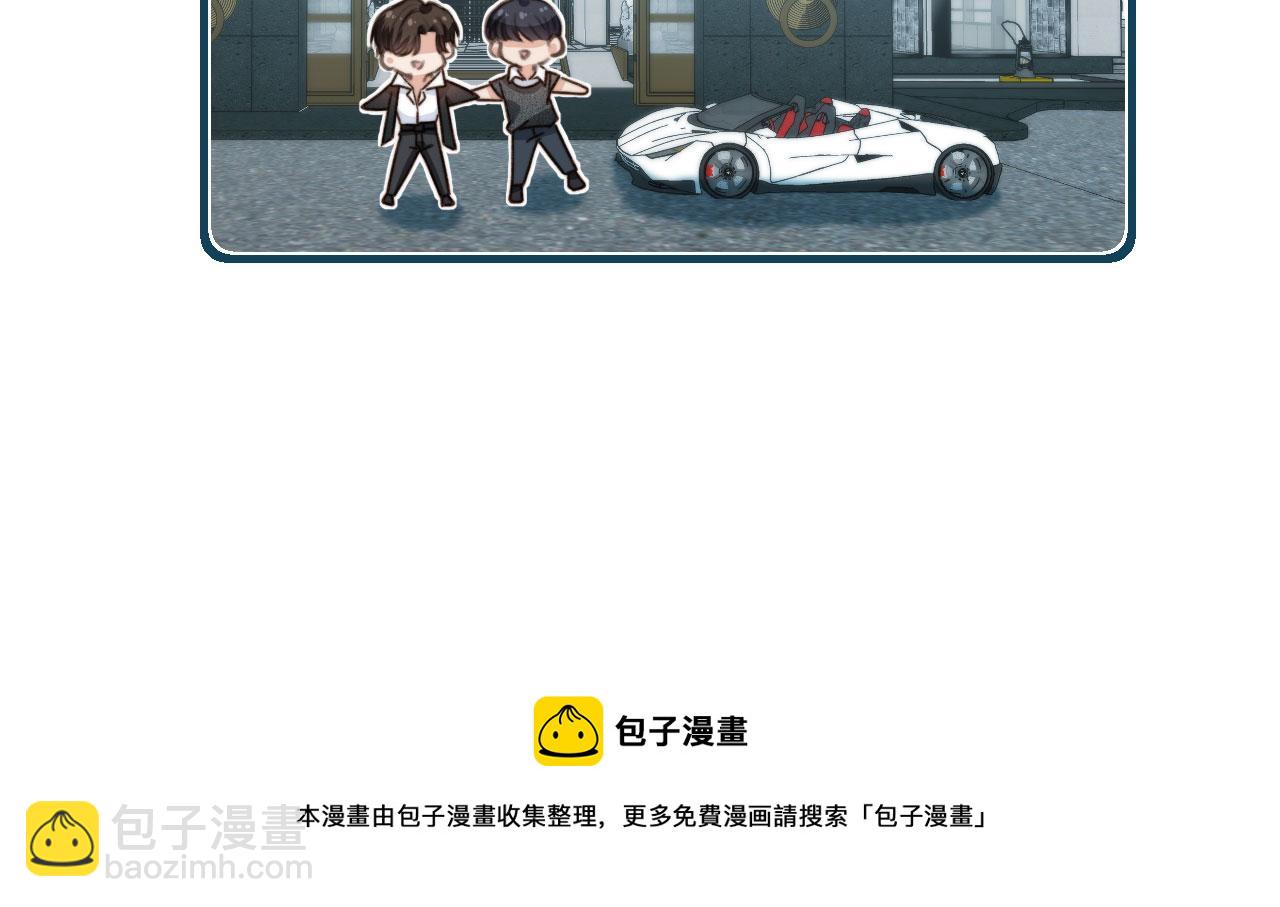 他一見我就搖尾巴 - 第17話 哥哥在嗎(3/3) - 2