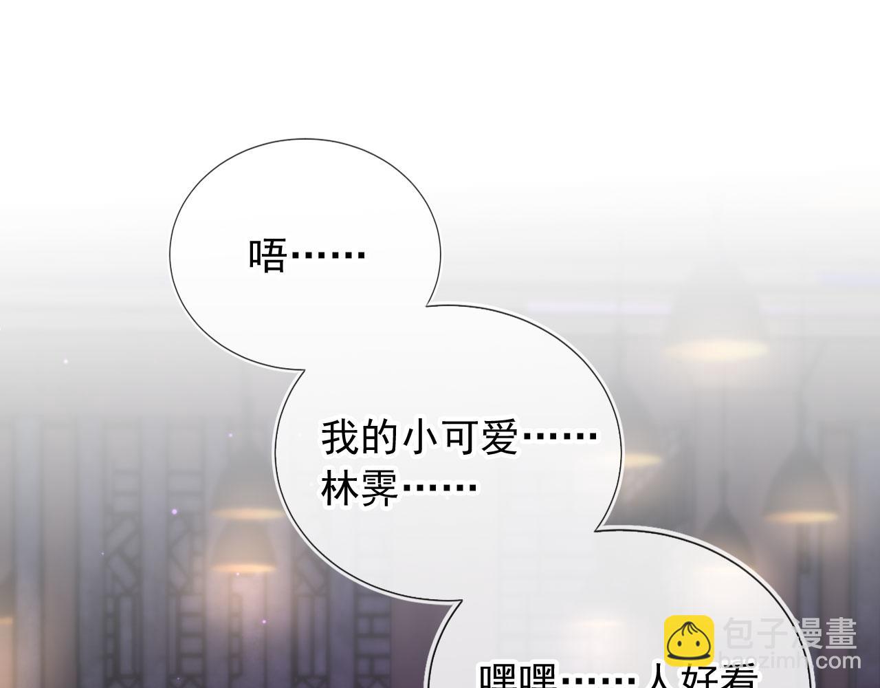 他一見我就搖尾巴 - 第17話 哥哥在嗎(1/3) - 1