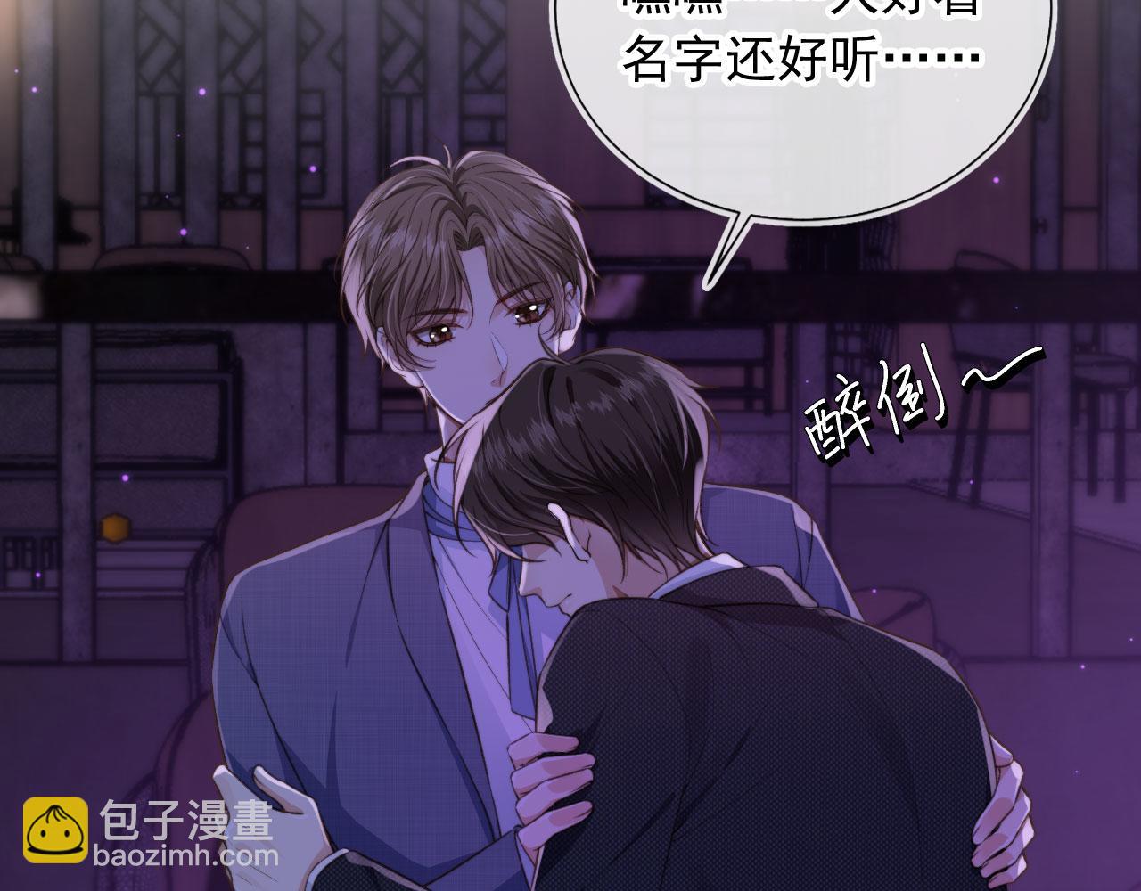 他一見我就搖尾巴 - 第17話 哥哥在嗎(1/3) - 2