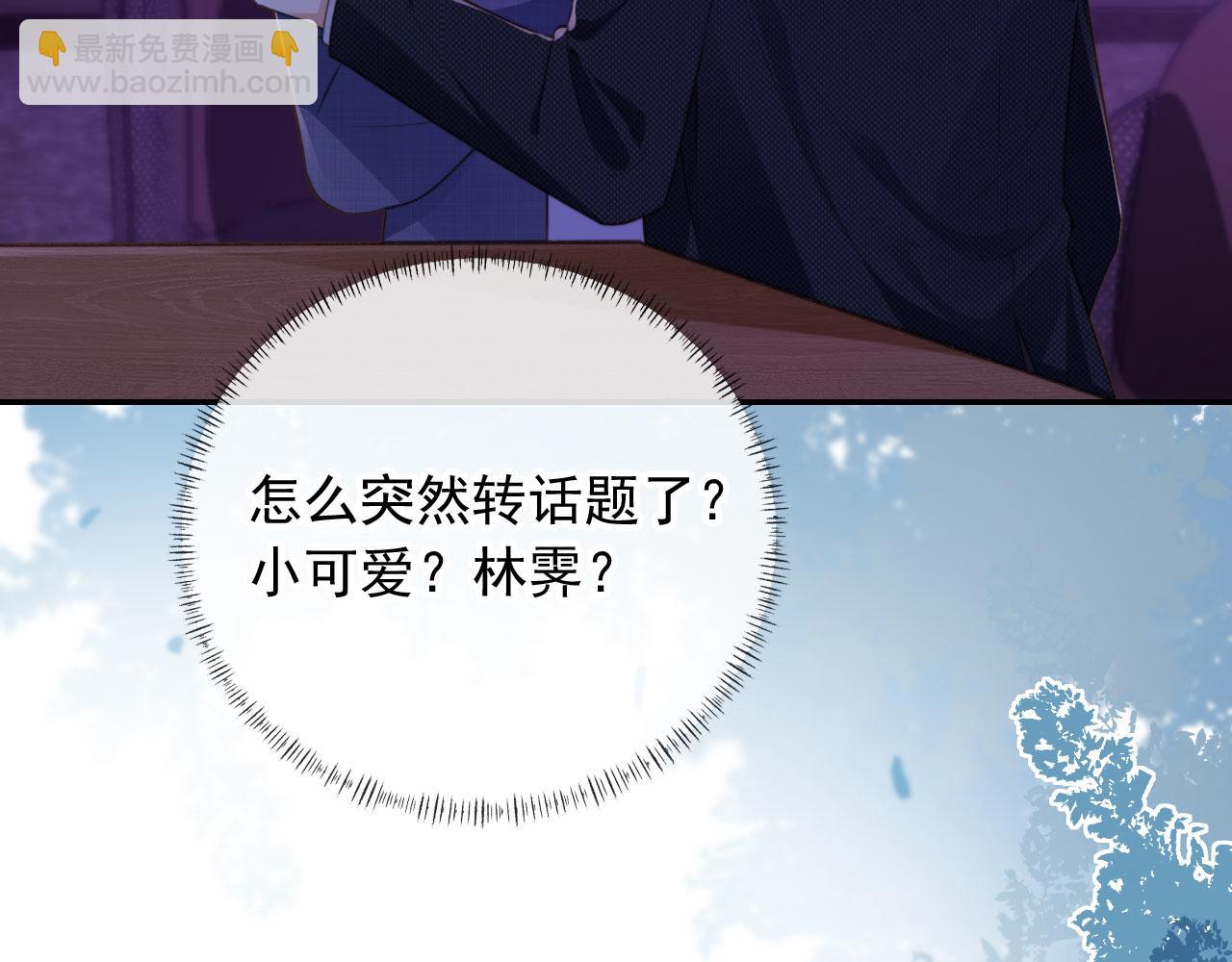 他一見我就搖尾巴 - 第17話 哥哥在嗎(1/3) - 3