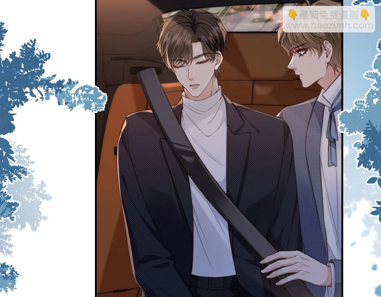 他一見我就搖尾巴 - 第17話 哥哥在嗎(1/3) - 5