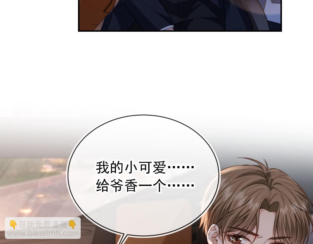 他一見我就搖尾巴 - 第17話 哥哥在嗎(1/3) - 6