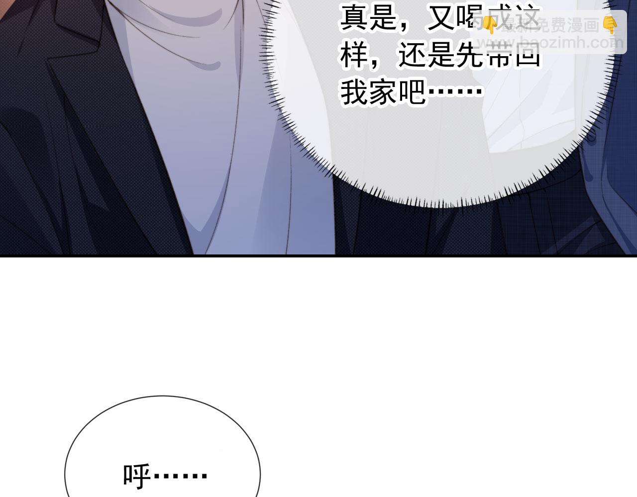 他一見我就搖尾巴 - 第17話 哥哥在嗎(1/3) - 8