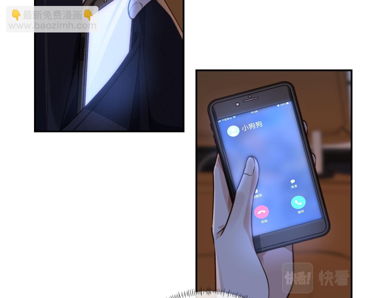 他一見我就搖尾巴 - 第17話 哥哥在嗎(1/3) - 8