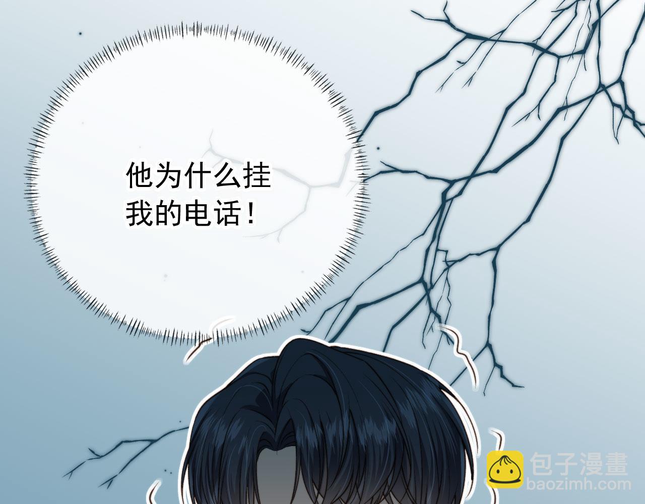 他一見我就搖尾巴 - 第17話 哥哥在嗎(1/3) - 5