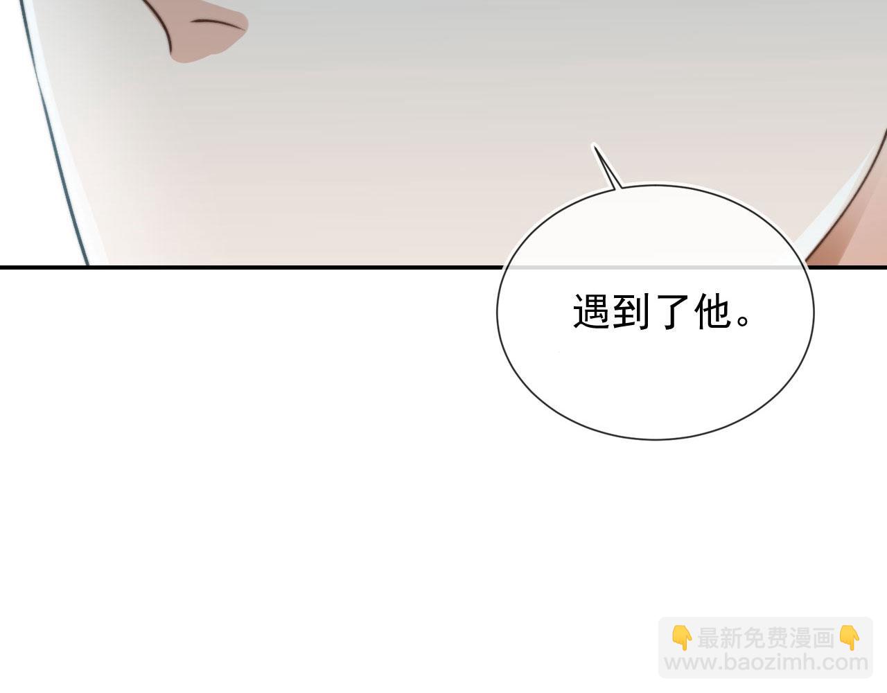 他一見我就搖尾巴 - 第17話 哥哥在嗎(1/3) - 4