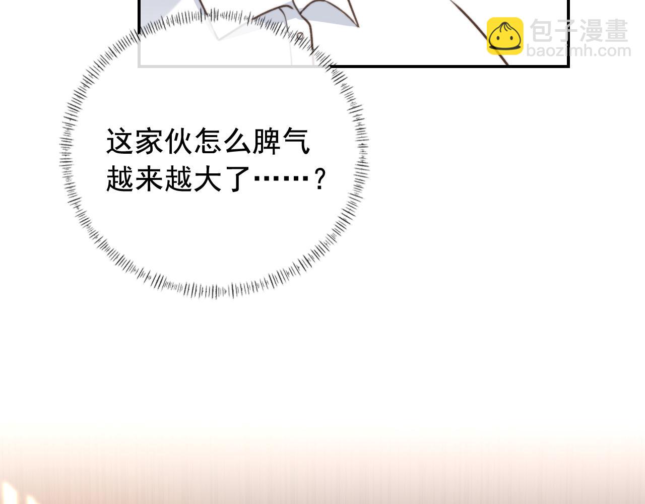 他一見我就搖尾巴 - 第17話 哥哥在嗎(1/3) - 7