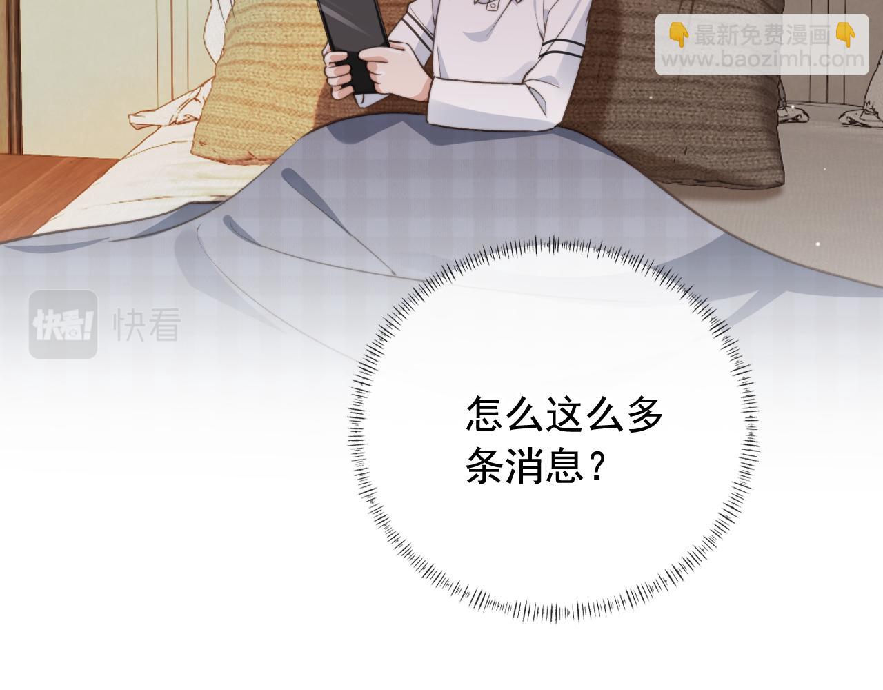 他一見我就搖尾巴 - 第17話 哥哥在嗎(2/3) - 6