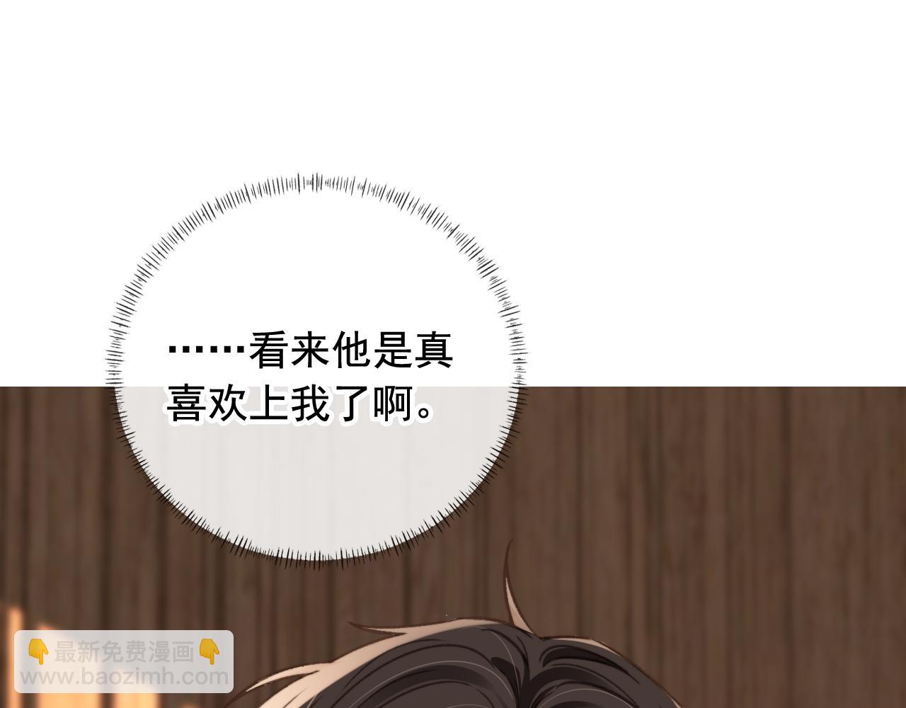 他一見我就搖尾巴 - 第17話 哥哥在嗎(2/3) - 7