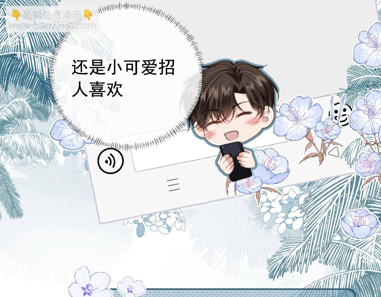 他一見我就搖尾巴 - 第17話 哥哥在嗎(2/3) - 5