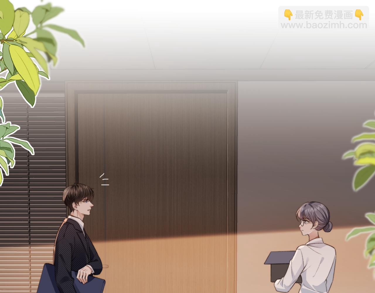 他一見我就搖尾巴 - 第17話 哥哥在嗎(2/3) - 1