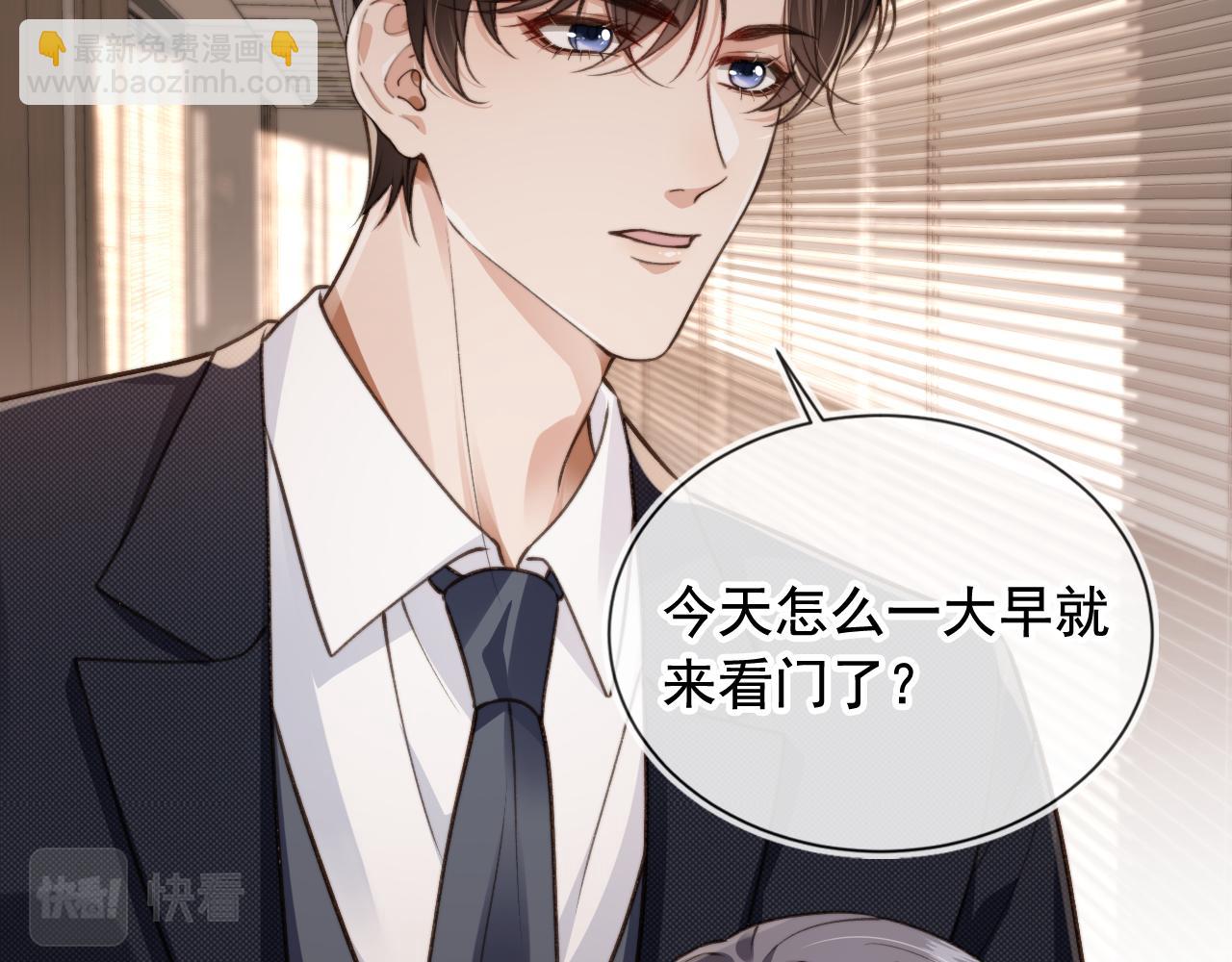 他一見我就搖尾巴 - 第17話 哥哥在嗎(2/3) - 3