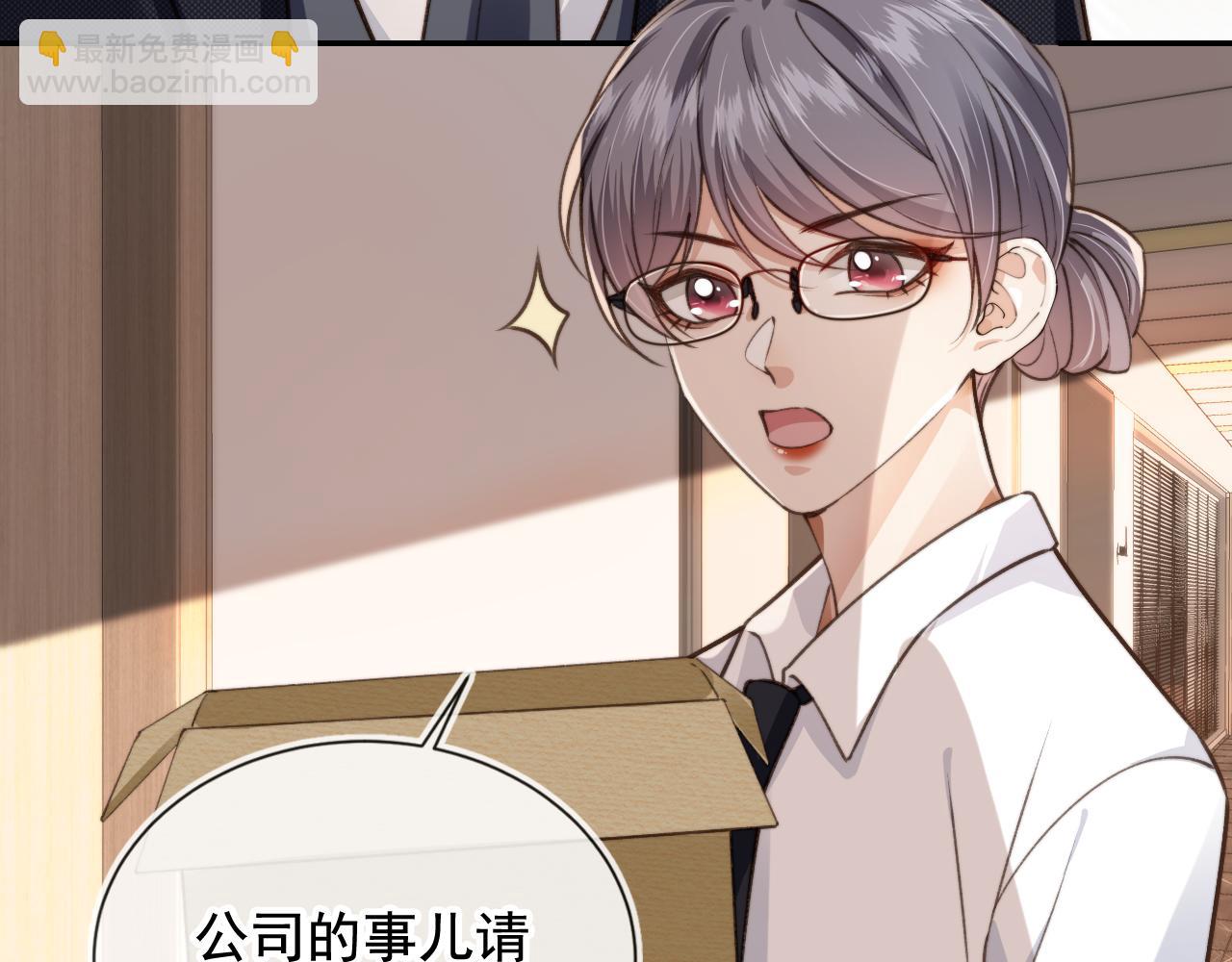 他一見我就搖尾巴 - 第17話 哥哥在嗎(2/3) - 4