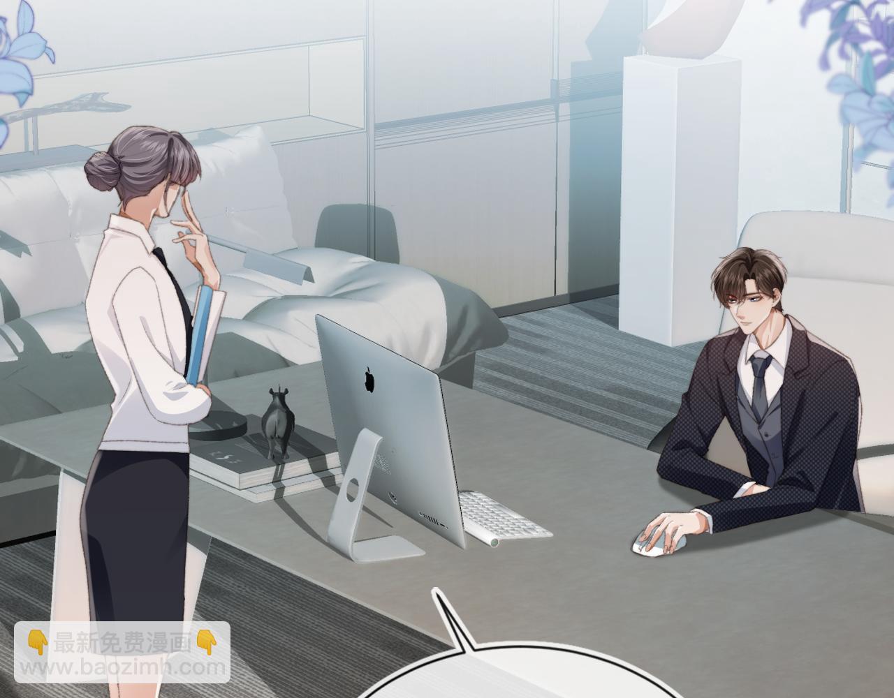 他一見我就搖尾巴 - 第17話 哥哥在嗎(2/3) - 7