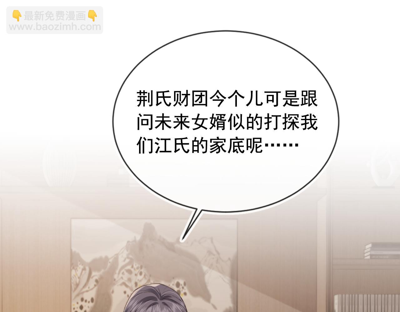 他一見我就搖尾巴 - 第17話 哥哥在嗎(2/3) - 3