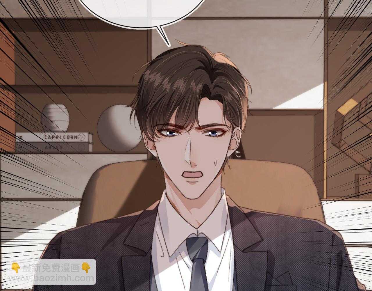 他一見我就搖尾巴 - 第17話 哥哥在嗎(2/3) - 6