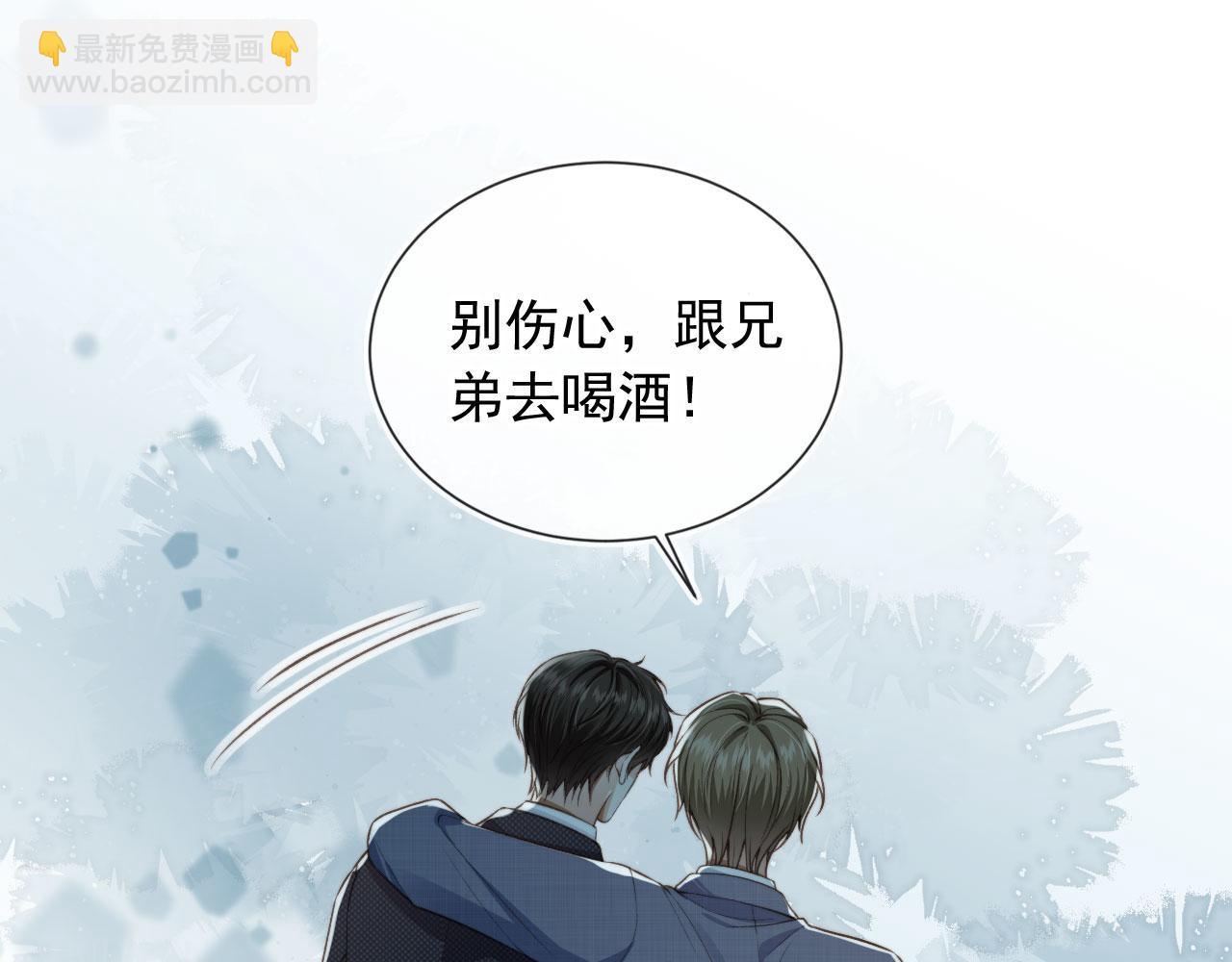 他一見我就搖尾巴 - 第17話 哥哥在嗎(1/3) - 8