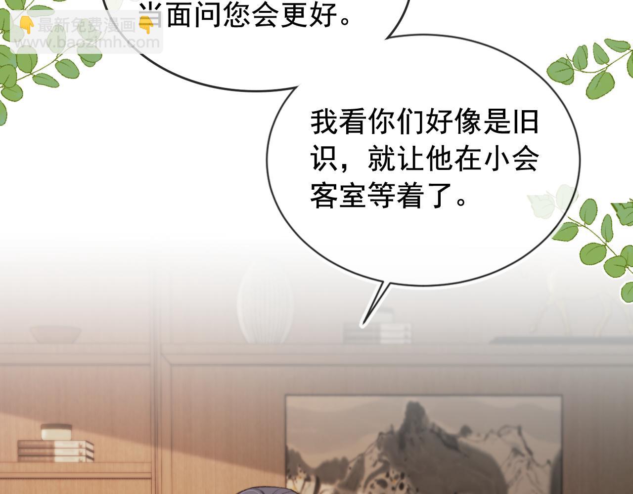 他一見我就搖尾巴 - 第17話 哥哥在嗎(2/3) - 3