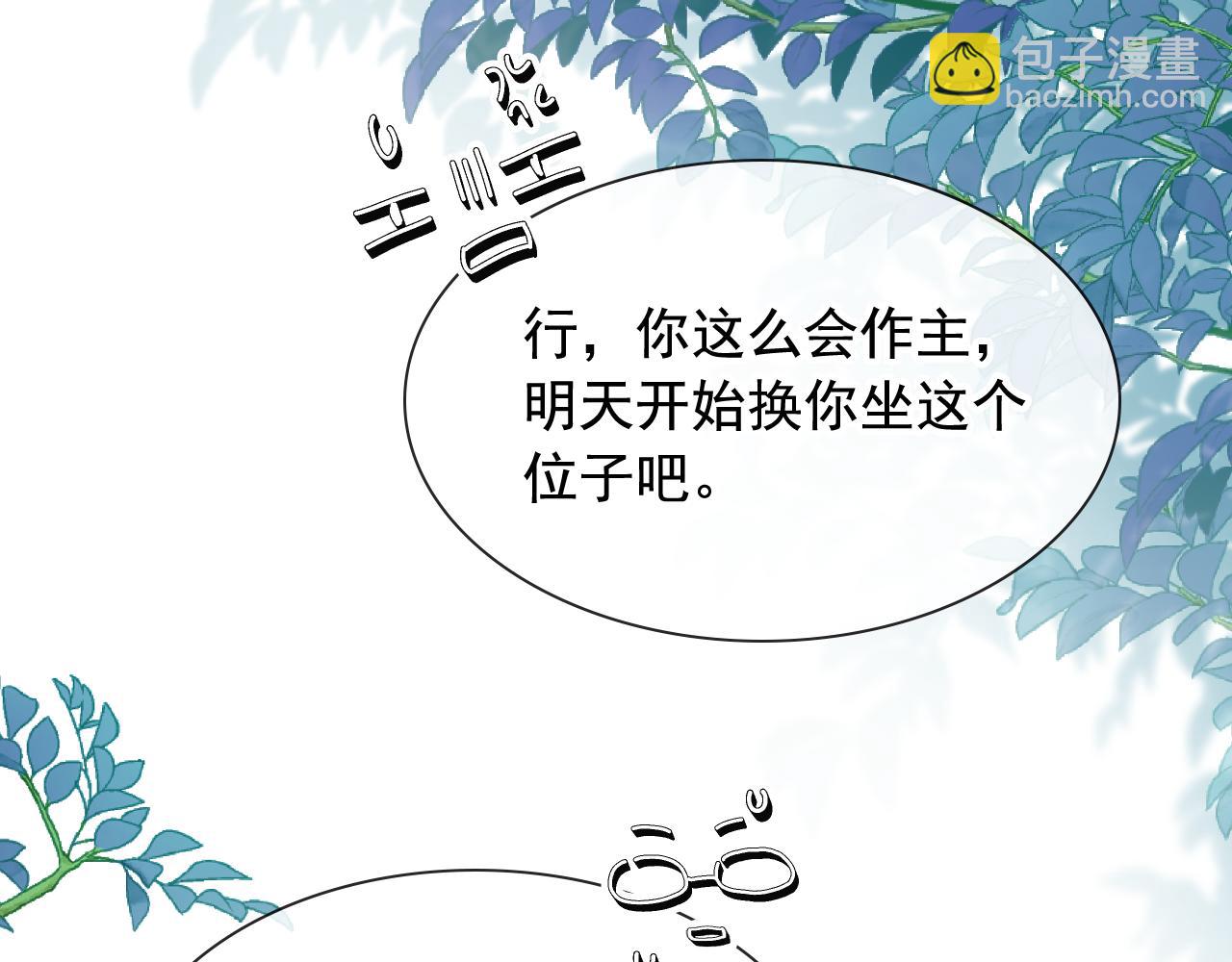 他一見我就搖尾巴 - 第17話 哥哥在嗎(2/3) - 6