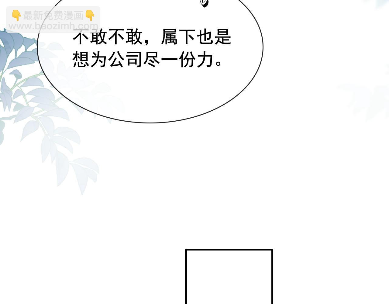 他一見我就搖尾巴 - 第17話 哥哥在嗎(2/3) - 7