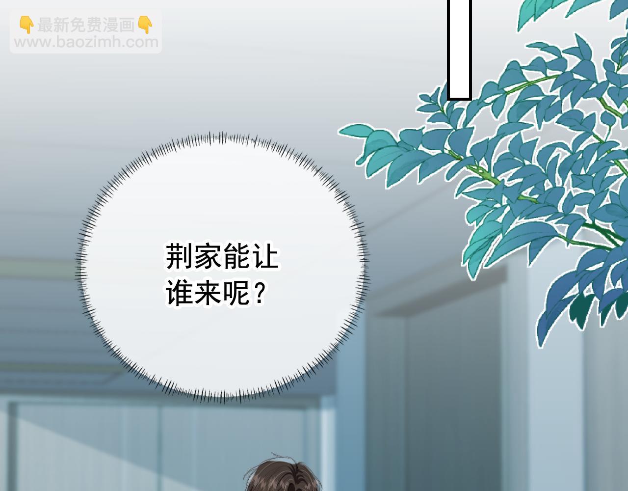 他一見我就搖尾巴 - 第17話 哥哥在嗎(2/3) - 1