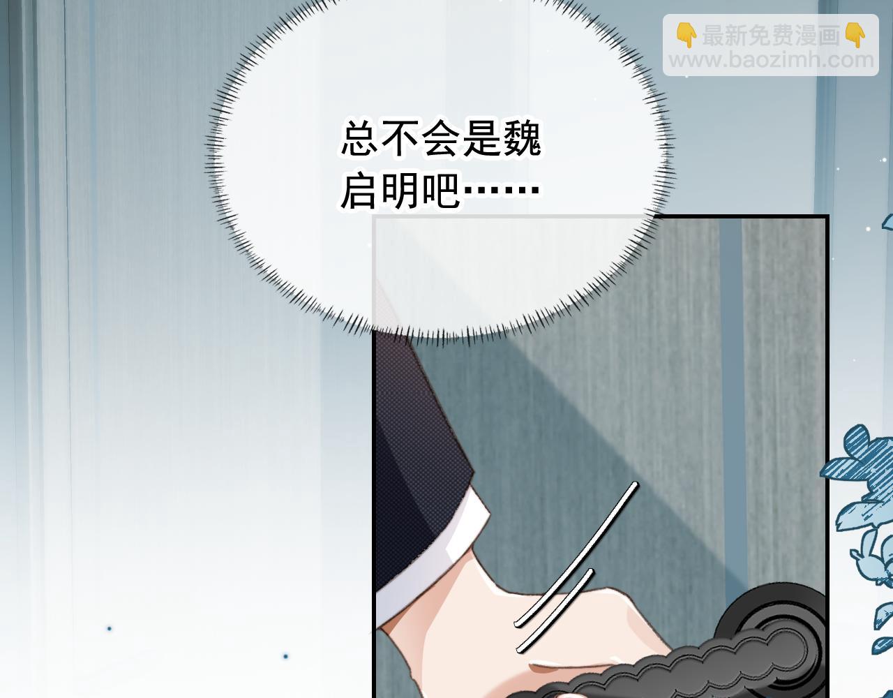 他一見我就搖尾巴 - 第17話 哥哥在嗎(2/3) - 4