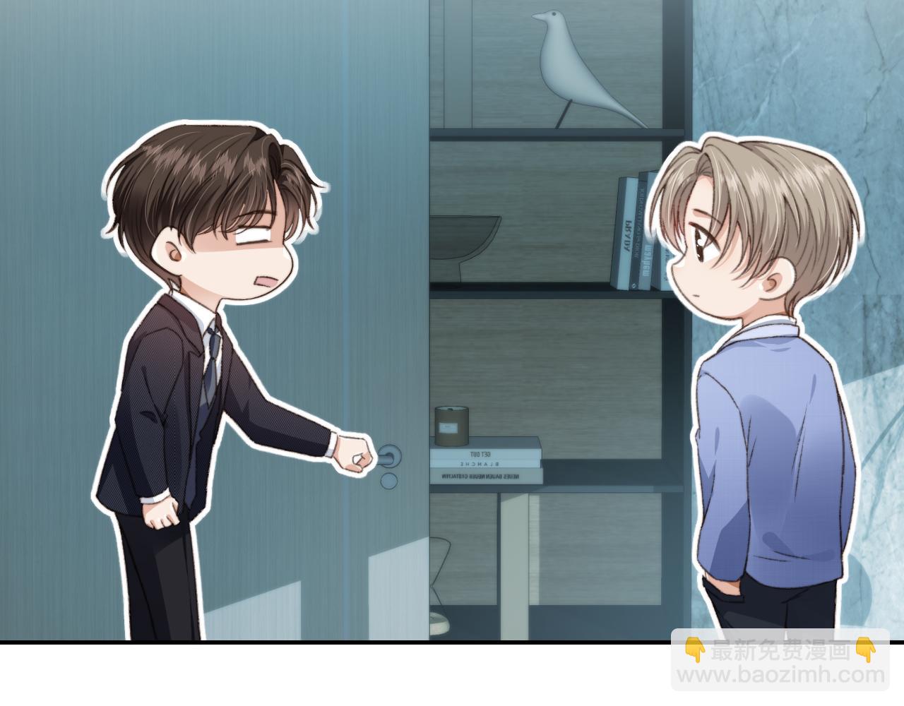 他一見我就搖尾巴 - 第17話 哥哥在嗎(2/3) - 1