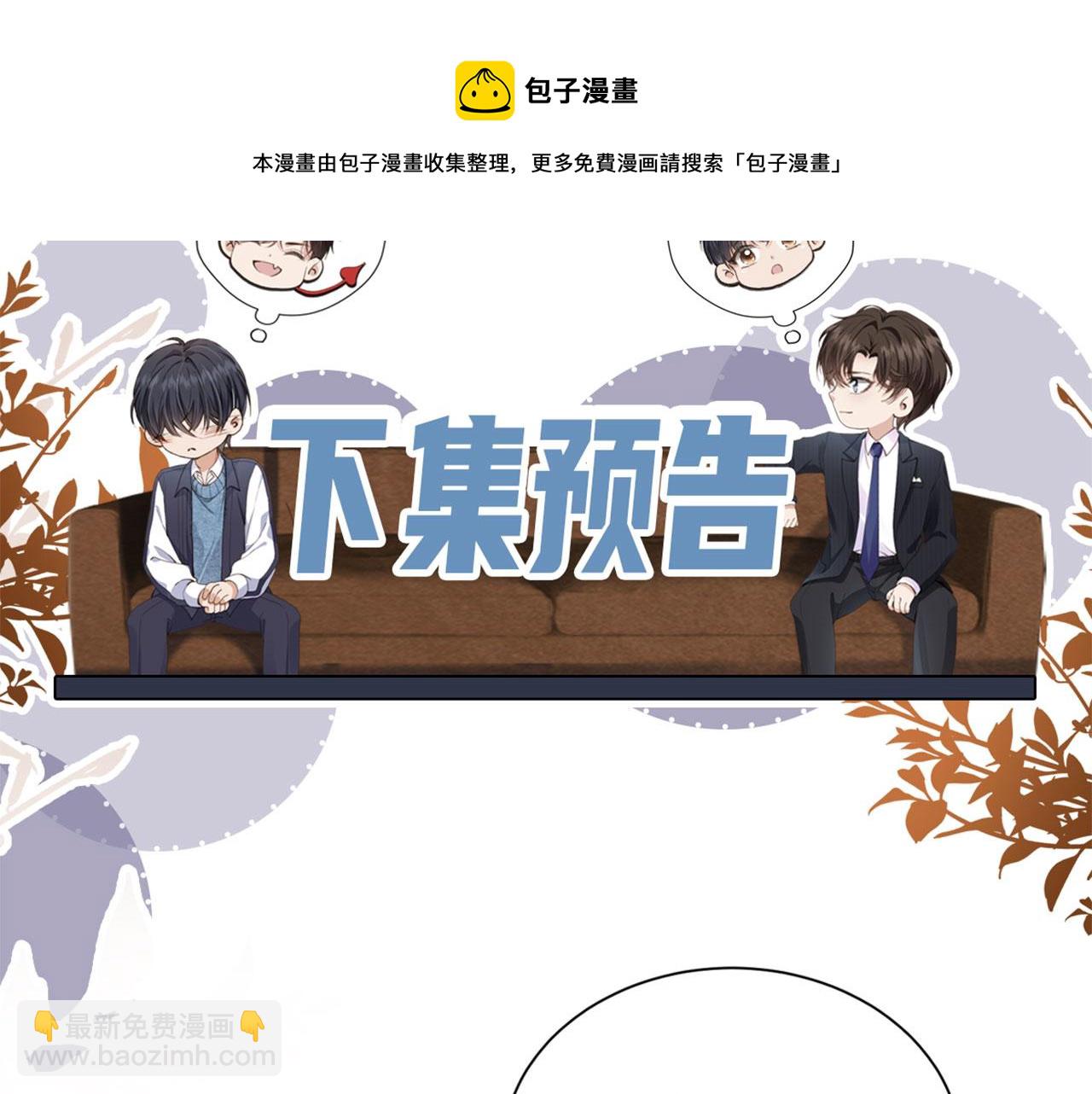 他一見我就搖尾巴 - 第17話 哥哥在嗎(2/3) - 5