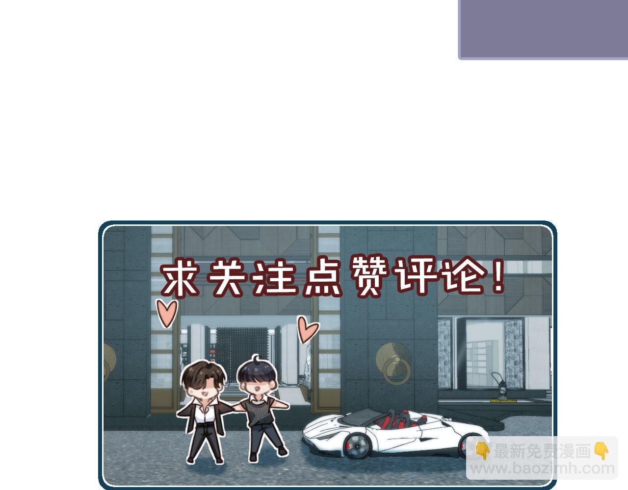 他一見我就搖尾巴 - 第19話 沒忍住(3/3) - 1