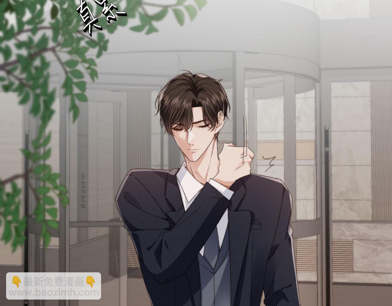 他一見我就搖尾巴 - 第19話 沒忍住(1/3) - 4