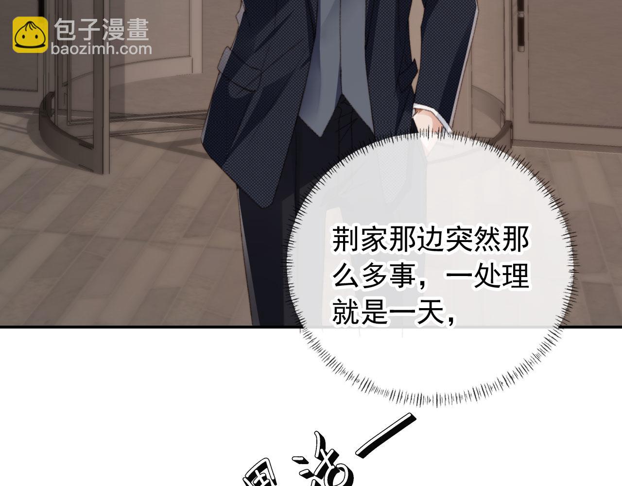 他一見我就搖尾巴 - 第19話 沒忍住(1/3) - 5