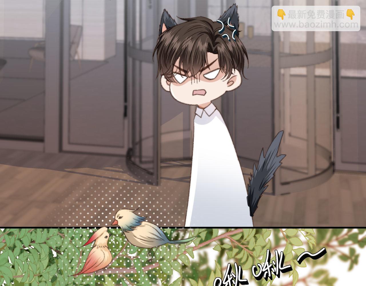 他一見我就搖尾巴 - 第19話 沒忍住(1/3) - 8