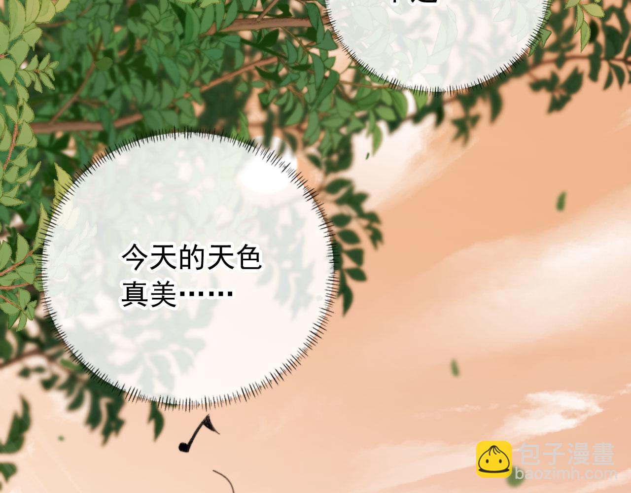 他一見我就搖尾巴 - 第19話 沒忍住(1/3) - 5