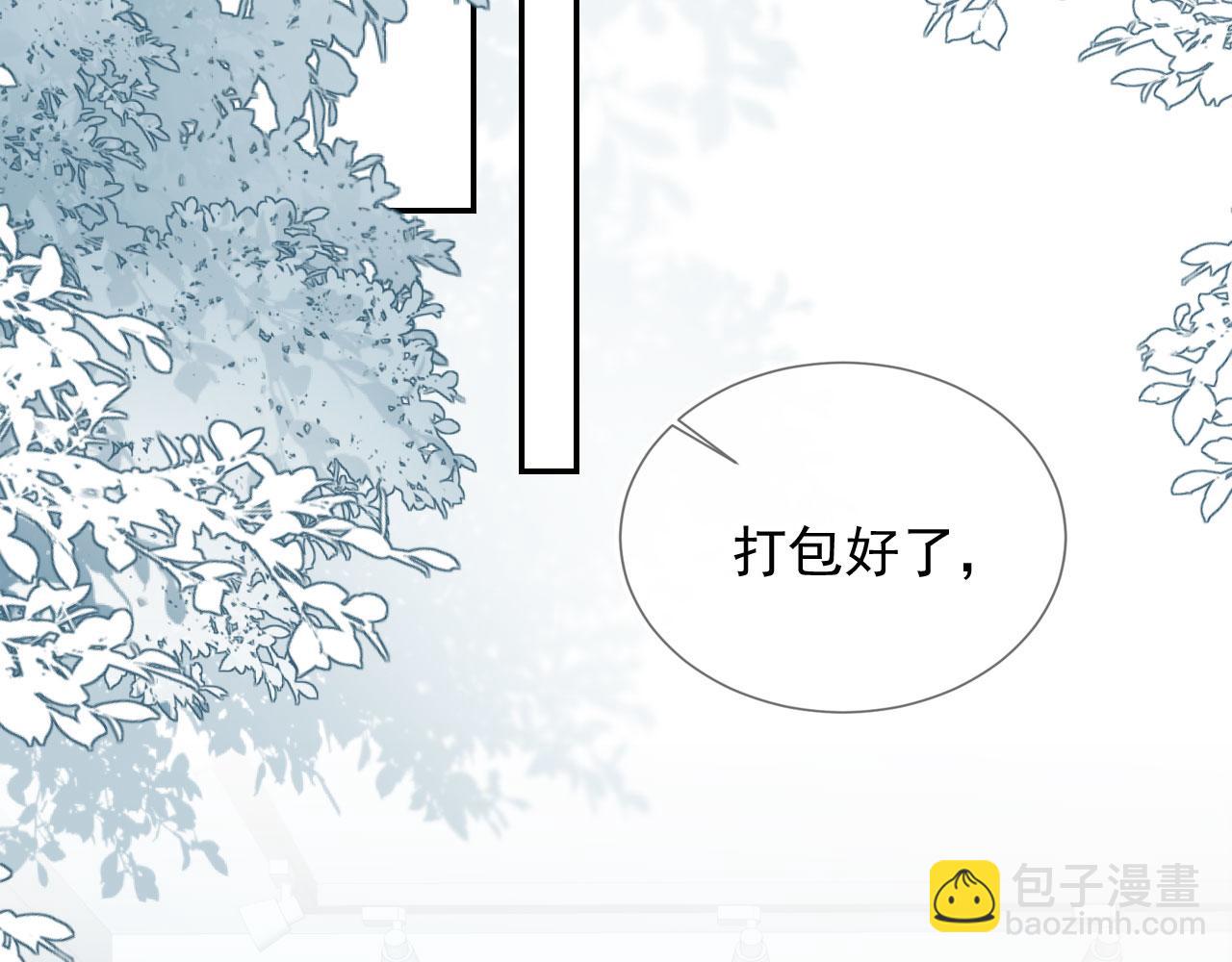 他一見我就搖尾巴 - 第19話 沒忍住(1/3) - 8