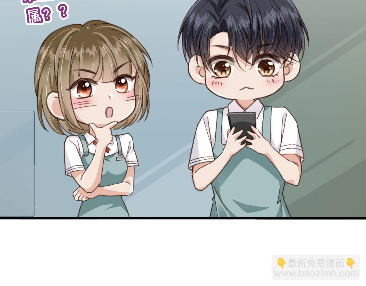 他一見我就搖尾巴 - 第19話 沒忍住(1/3) - 5