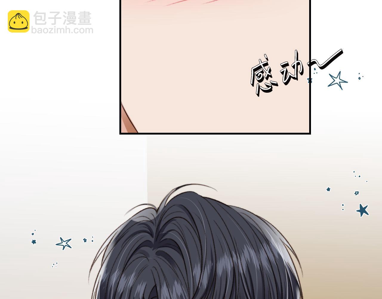 他一見我就搖尾巴 - 第19話 沒忍住(1/3) - 3