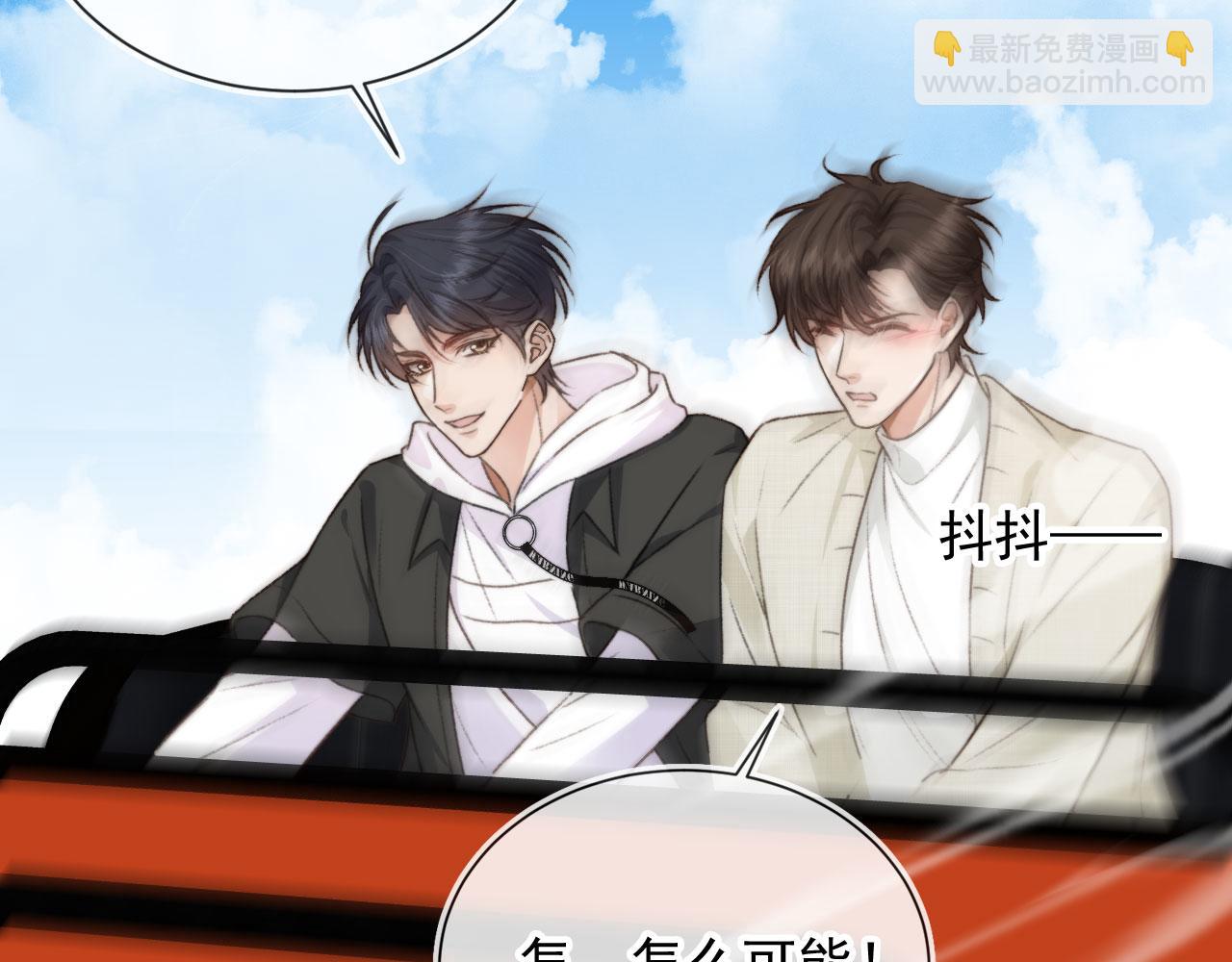 他一見我就搖尾巴 - 第19話 沒忍住(2/3) - 7