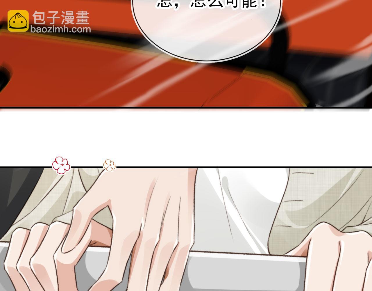 他一見我就搖尾巴 - 第19話 沒忍住(2/3) - 8