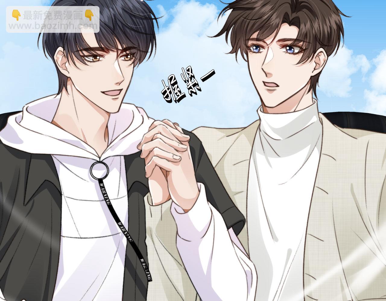 他一見我就搖尾巴 - 第19話 沒忍住(2/3) - 2