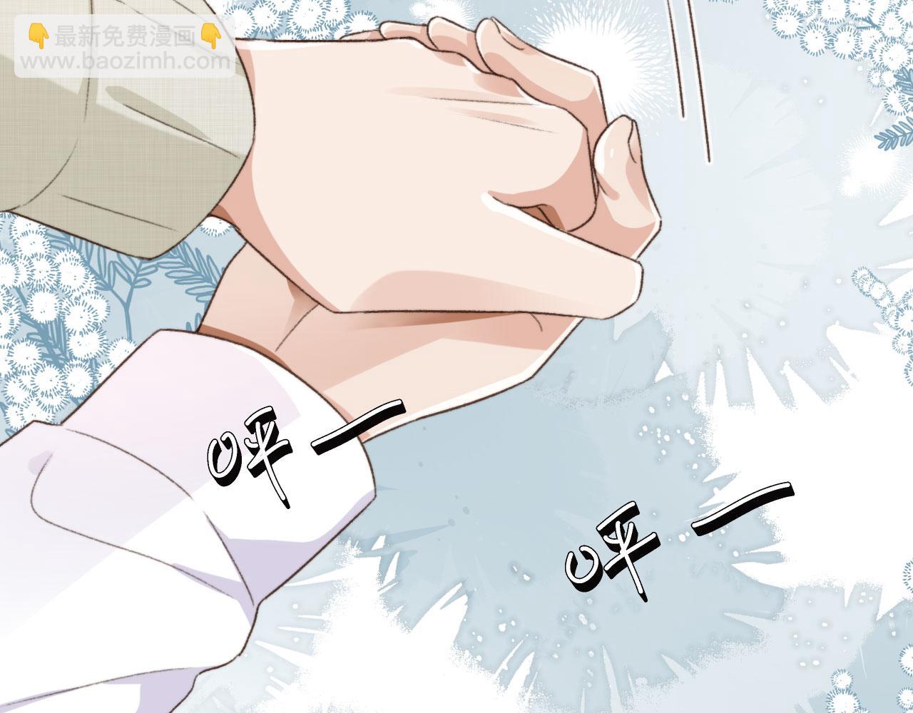 他一見我就搖尾巴 - 第19話 沒忍住(2/3) - 5