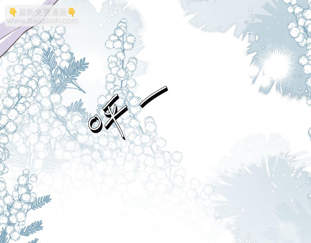 他一見我就搖尾巴 - 第19話 沒忍住(2/3) - 6